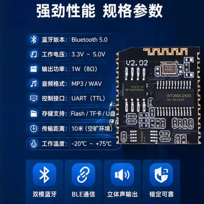 1pcs WT2605 Audio Module BLE5.0 for Bluetooth Data Transmission Dual Mode Recording & Audio Playback Board