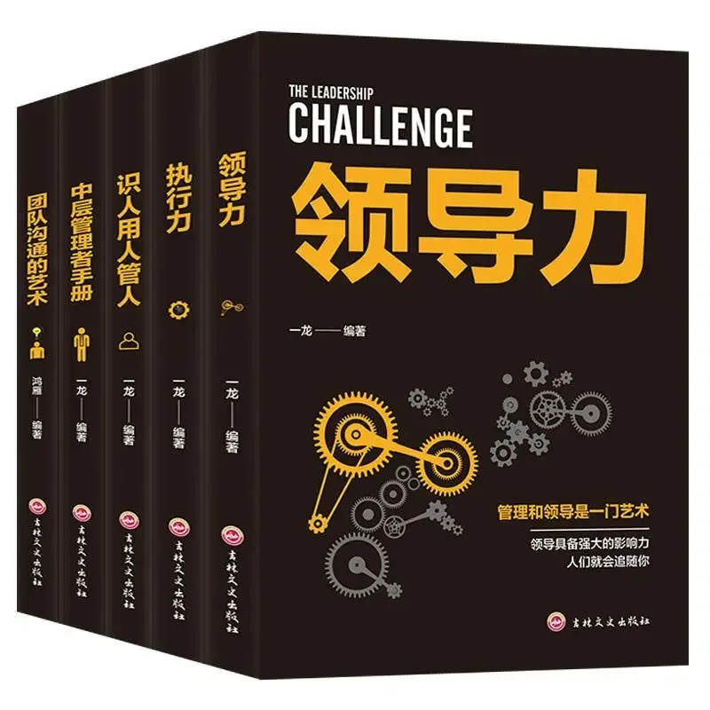 livros sobre gestao comercial lideranca a arte da comunicacao da equipe saber as pessoas aproveitando as pessoas e gerenciando as pessoas 5 01