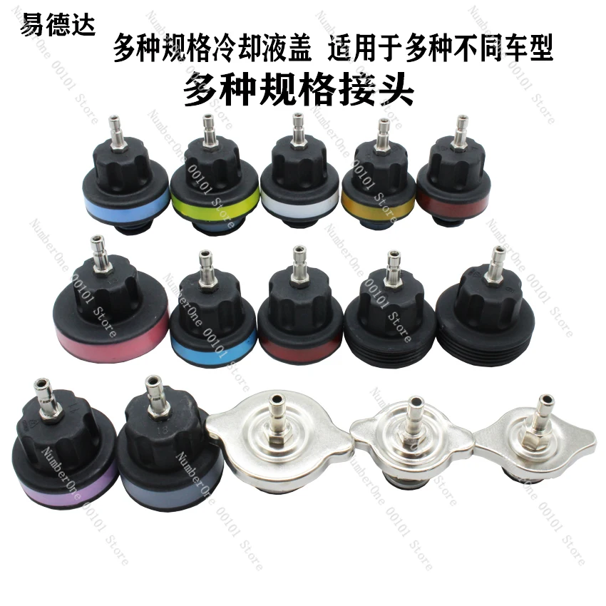 Car water tank torture testing leak tool antifreeze replacement tool water tank leak detector water tank