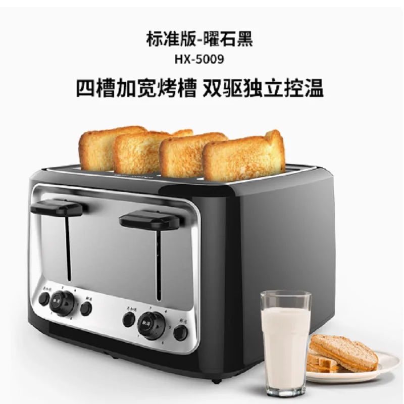 

Тостер из нержавеющей стали, полностью автоматический тостер из 4 предметов, семейный тостер для завтрака