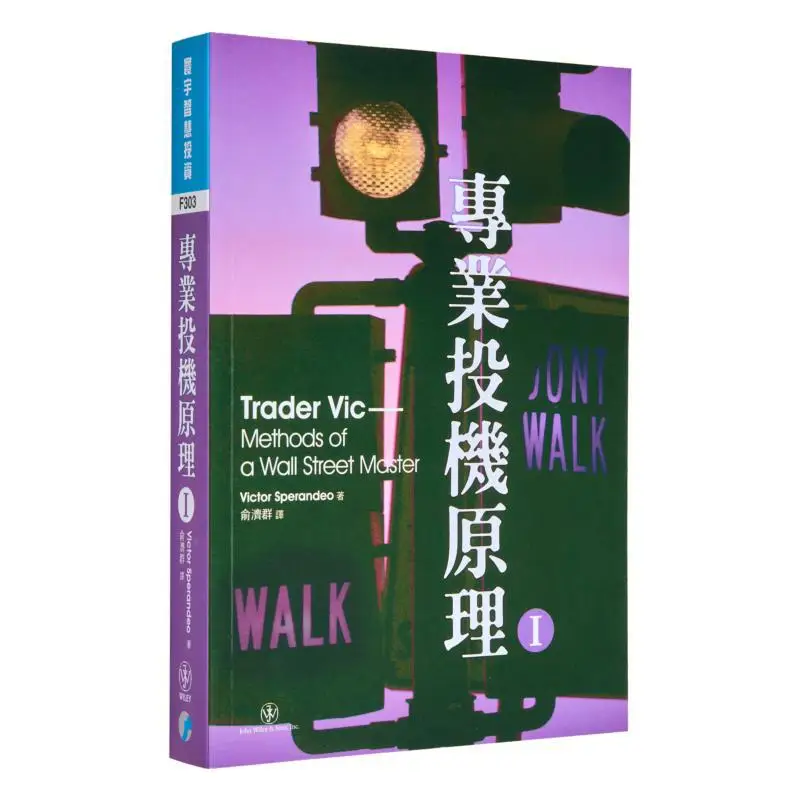 

Professional Speculation Principle I VICTOR SPERANDEO Universal Publishing 9789578457188 Book