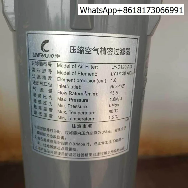 High Precision Pipeline Filter Cartridge LYD120AO AX AA Compressed Air