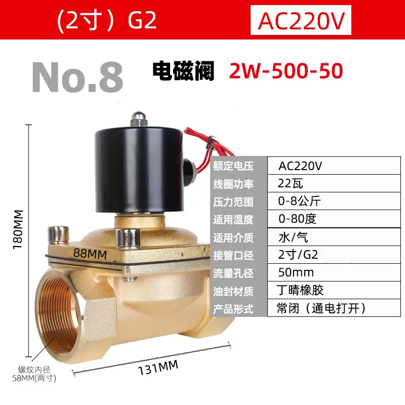 2W500-50 normally closed all copper solenoid valve A C220V