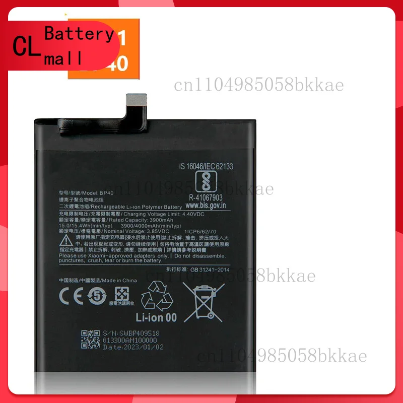 Battery BP41 BP40 F… - image