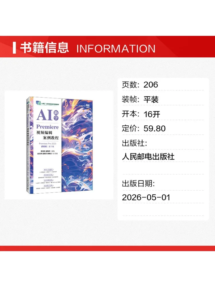 Book-Winshare Premiere Video Editing Case Tutorial Premiere Pro 2023 Ai Assisted Micro Course Version 5th Edition
