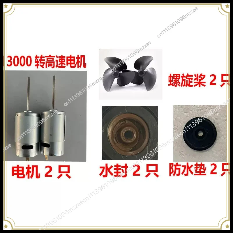 7.4V-8.4V Motor High Speed Motor 13000 Rpm External Motor Water Seal Blade