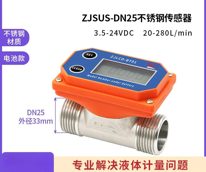 

Industrial digital flowmeter Water meter Large flow electronic sewage pipe sensor Liquid meter Stainless steel