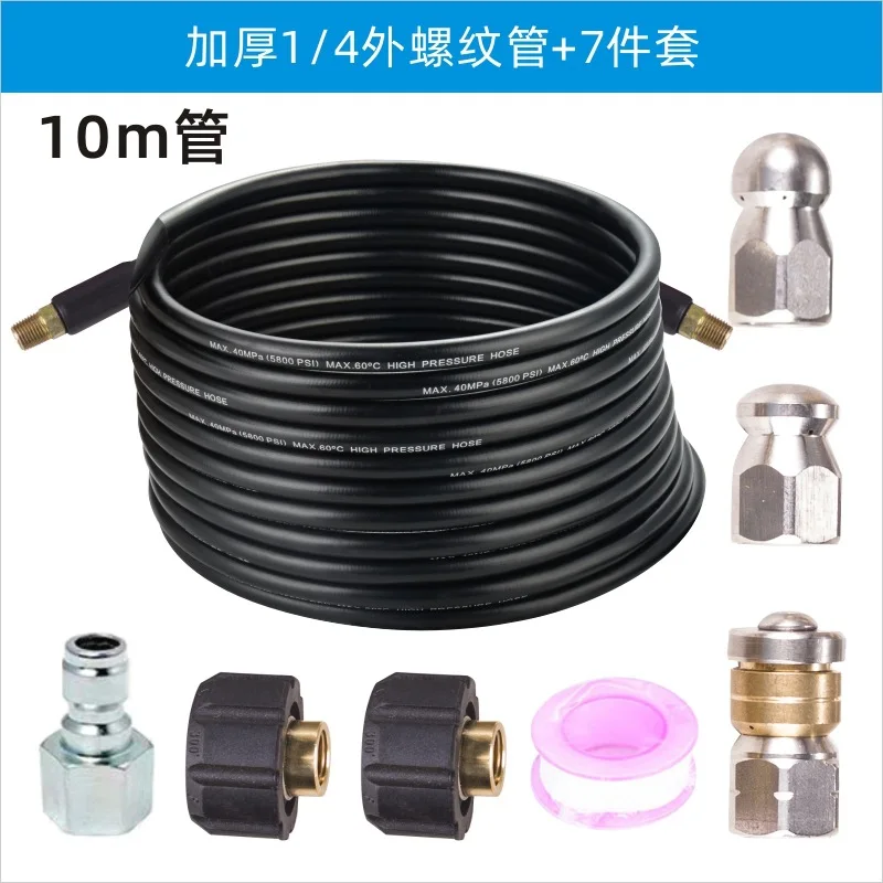 Home Cleaner High Pressure Hose Portable Cleaner Hose Thickened 1/4 Male Threaded Hose