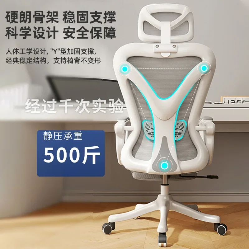 For Gaming Computer Chair Men's Home Comfortable Sedentary Office Chair Desk Lift Swivel Chair
