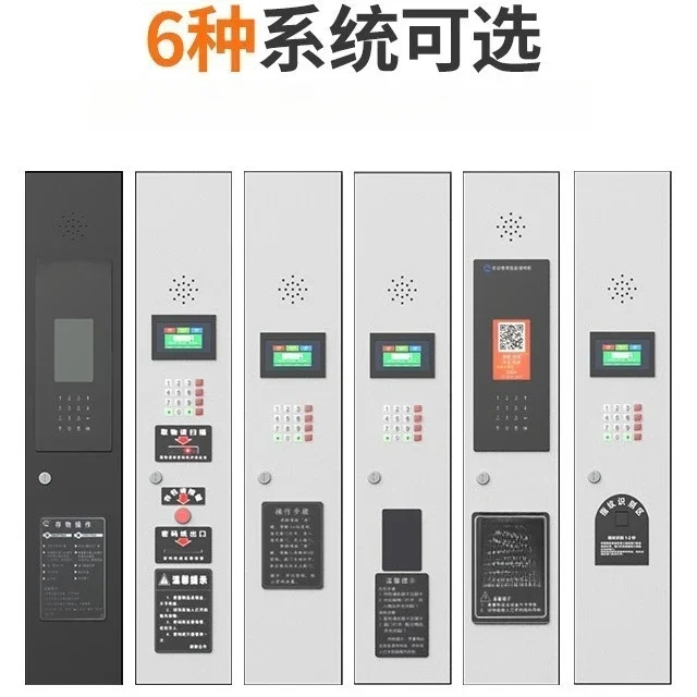 Electronic deposit box, locker, fingerprint facial recognition smart locker