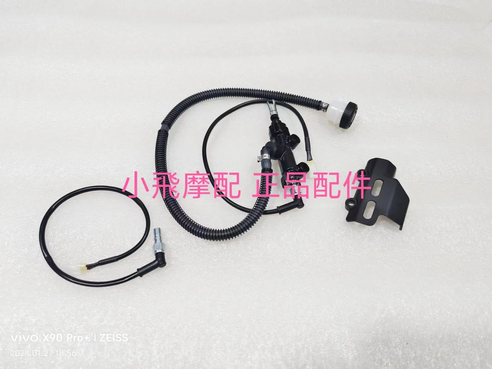 

For Qjmotor Flash 600 Accessories Qj Motor Rear Brake Master Cylinder Disc Brake Fluid Pump Rear Brake Switch Guard Plate