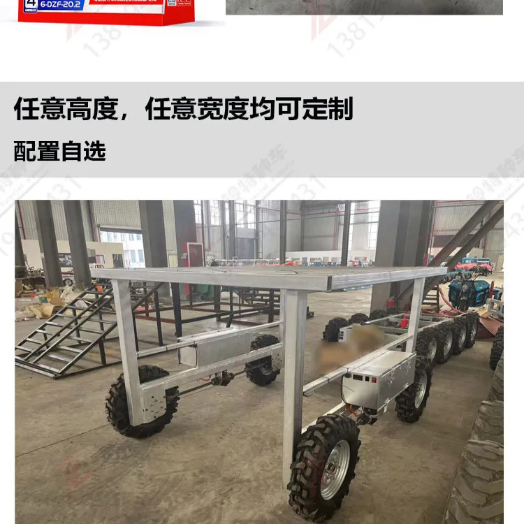 ناقل الإدارة الميدانية، جهاز تحكم عن بعد، ناقل كهربائي بأربع عجلات، محولات قابلة للتعديل للعرض والارتفاع