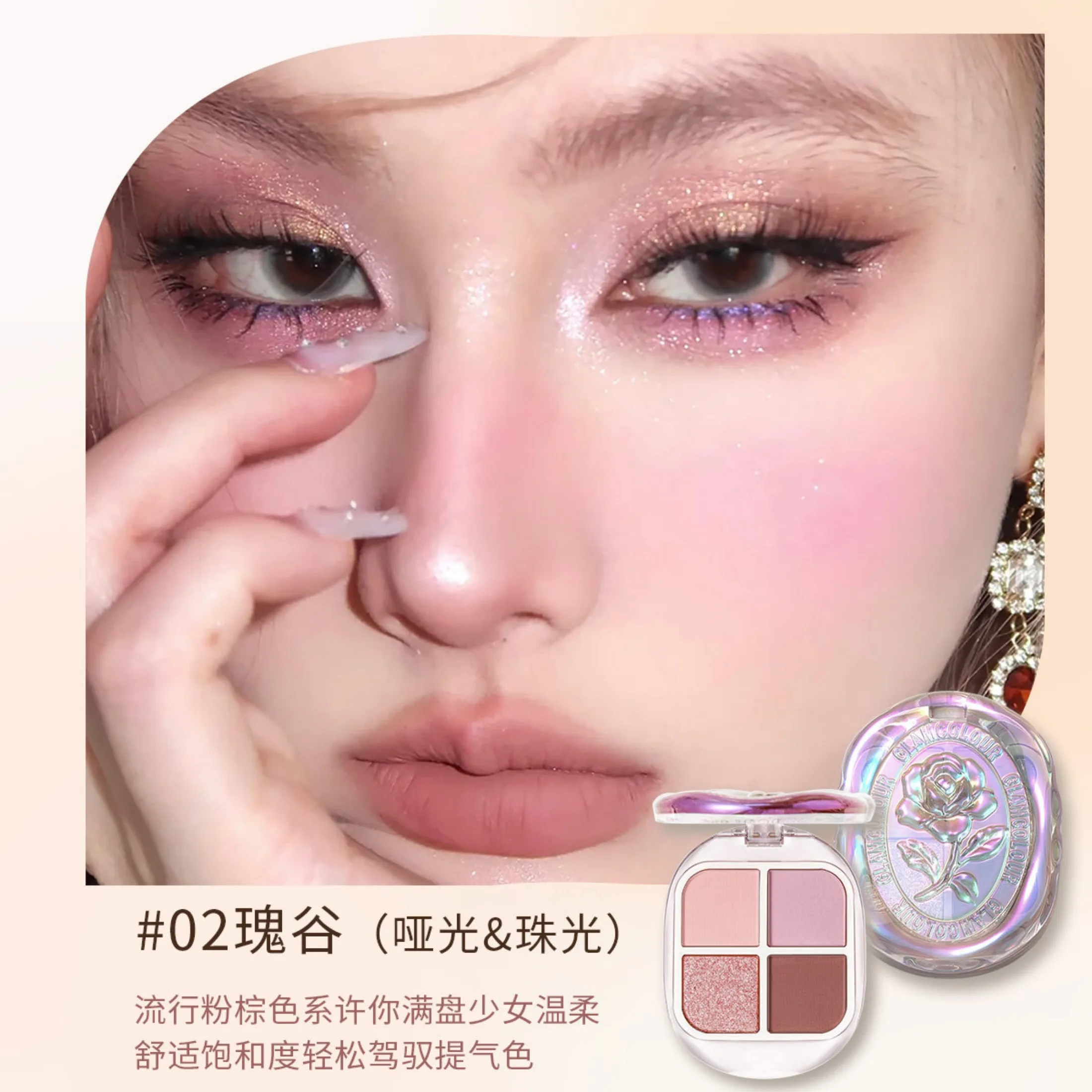 Enamel Rose Eye Shadow Palette 4-color Earth Brown Shimmer Shine Matte Glitter Eyeshadow Blush Eye Base Pigments Makeup Cosmetic