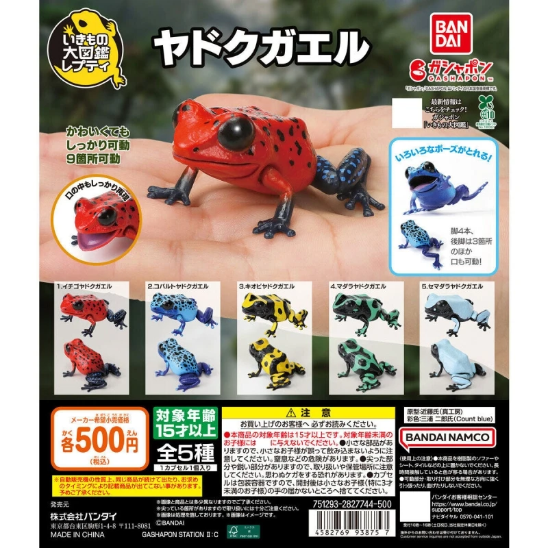Bandai Creature Enc…