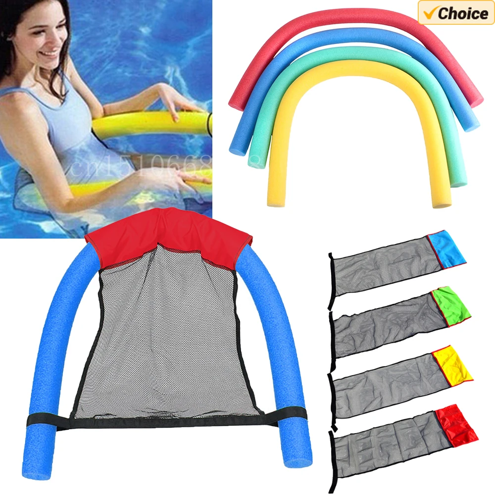 أرجوحة المياه العائمة غطاء شبكي كرسي الاستلقاء السرير بركة تعويم حصيرة كرسي كرسي بركة يطفو ملحقات حمام السباحة