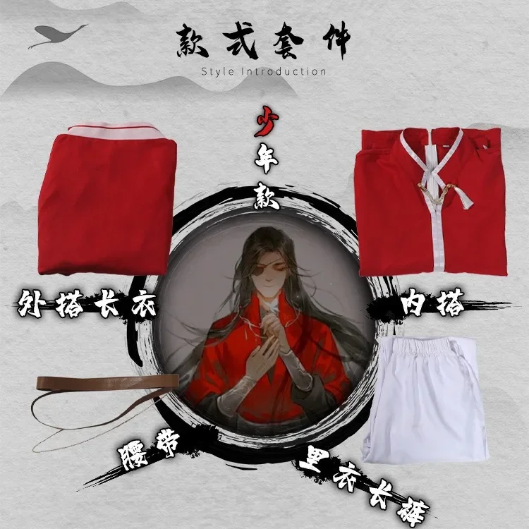 Sabb4dd3b4e804c229f594689800a5c67V - Heaven Official's Blessing Store