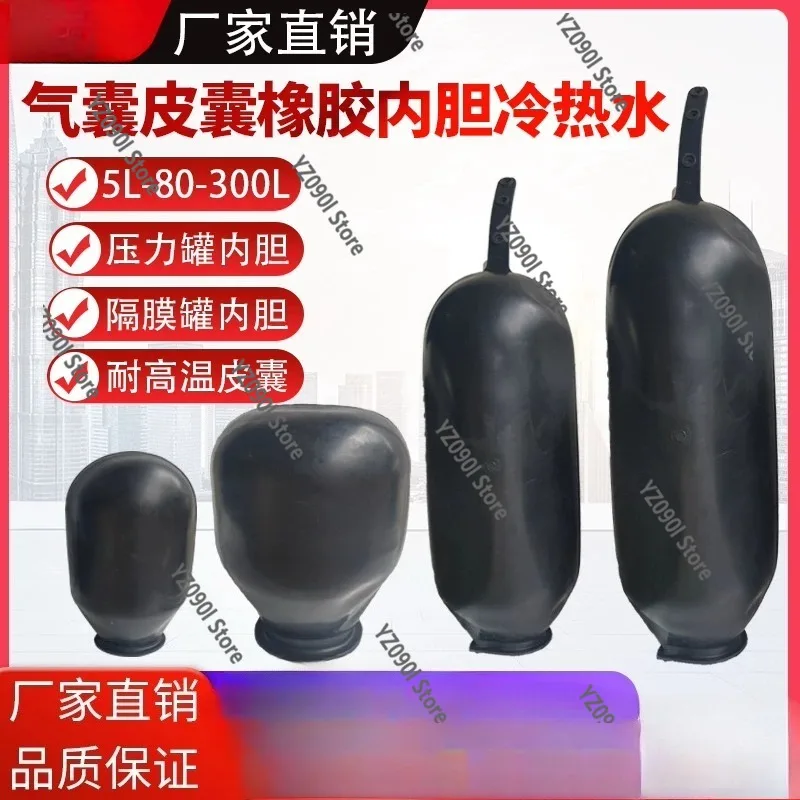 Self-Priming Hot & Cold Water Pump Accessories, 8L-100L Rubber Inner Bladder Pressure Tank Water Storage Air Bag