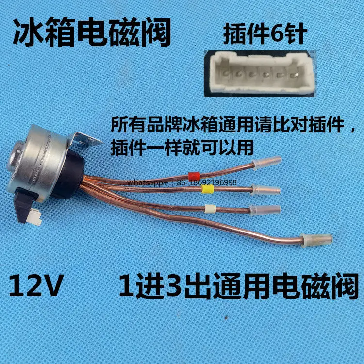 Refrigerator Solenoid Valve Electric Switching Valve One Point Three 1 in 3 Out 12V