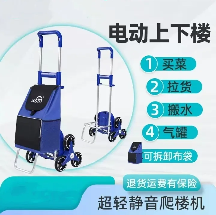 

Подходит для электрической альпинистской машины, тележка для покупок, дома, покупок, уличная складная бесшумная портативная маленькая ручная тележка для пожилых людей