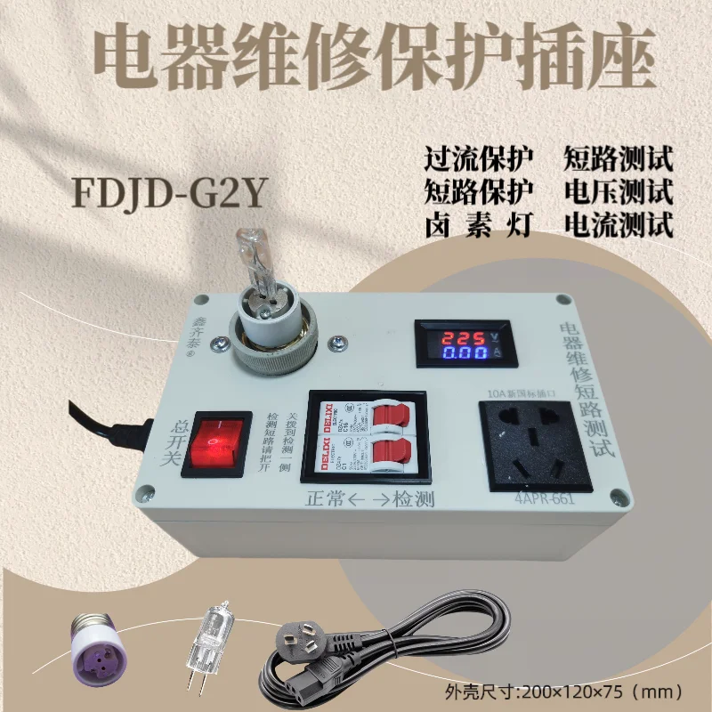 Switching Power Supply Circuit Maintenance, Anti Short Circuit Leakage Protection, Induction Cooker, TV Charger, Power Socket
