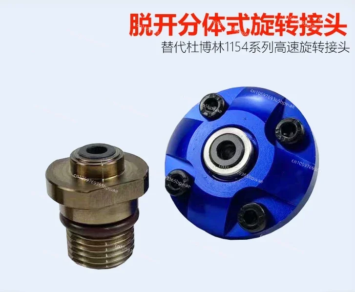 

High Speed Rotary Joint 1154-003-163/137 Machine Tool Center Water Connector
