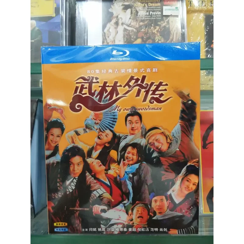 Martial Arts Gaiden Full Version Boxed Blu-ray Disc BD