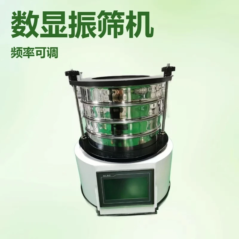 high frequency digital display experimental sieve powder granularity test sieve frequency 3000-6000 adjustable sieve