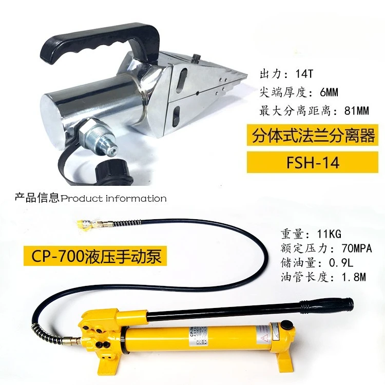 أداة حشية بديلة لصيانة خط أنابيب كسر الحريق الهيدروليكية #4