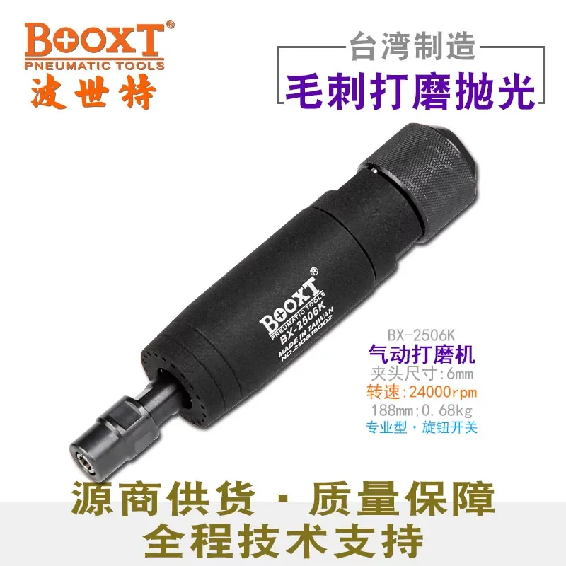 Taiwan Booxt Direct Supply Bx-2506Ka Industrial-Grade Straight Air Grinding Machine Pneumatic Engraving Grinder Grinding Wheel Imported M6