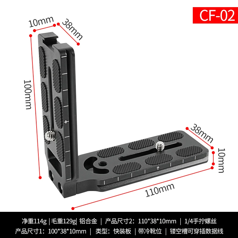 Aluminum Alloy SLR Camera Quick-loading Plate Tripod Gimbal Hot Shoe Vertical Shot for Caffy Ca MFi L Plate CF02