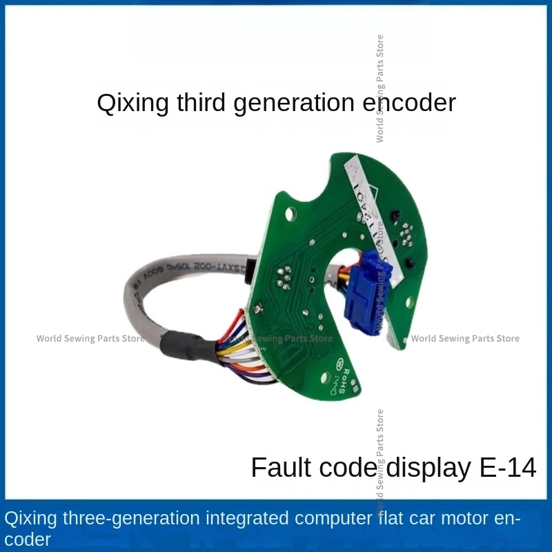 1PCS Qixing Encoder Motor Encoder Qd585 Qd581 Three-Generation All-in-One Machine E-14 for Computer Lockstitch Sewing Machine