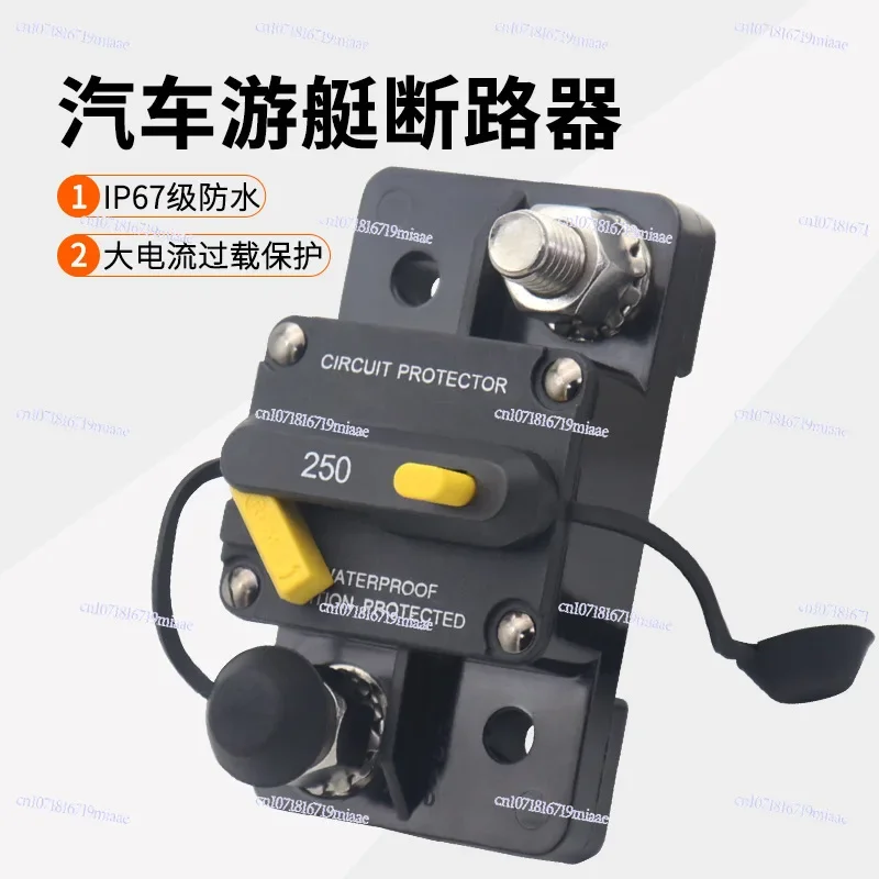 Automobile Yacht Manual Reset Overload Protector DC Circuit Breaker High Current Leakage Protection 250-300A