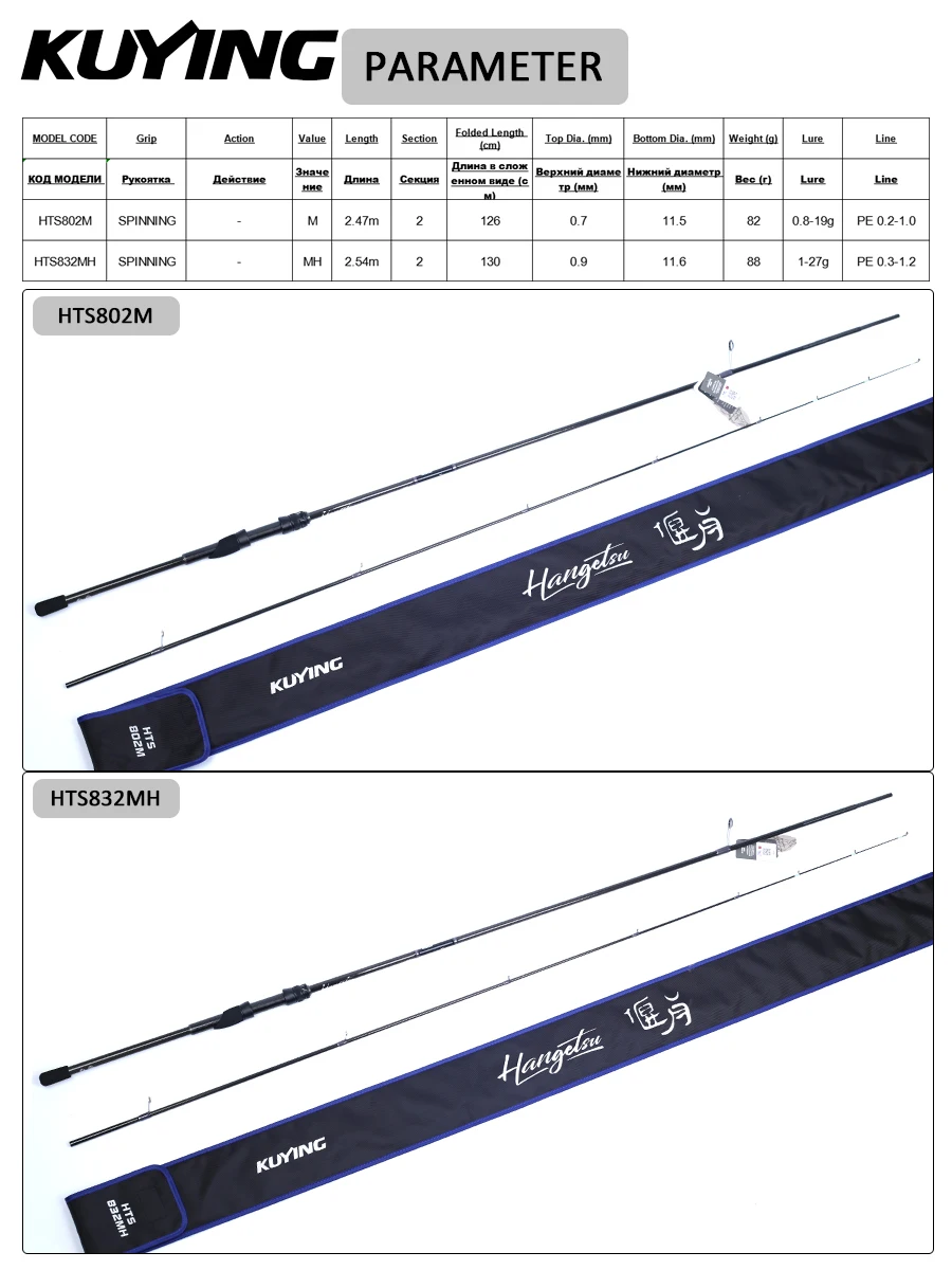 KUYING HANGETSU Rock Light Fishing Rod Bottom Fish 8'0 8'3