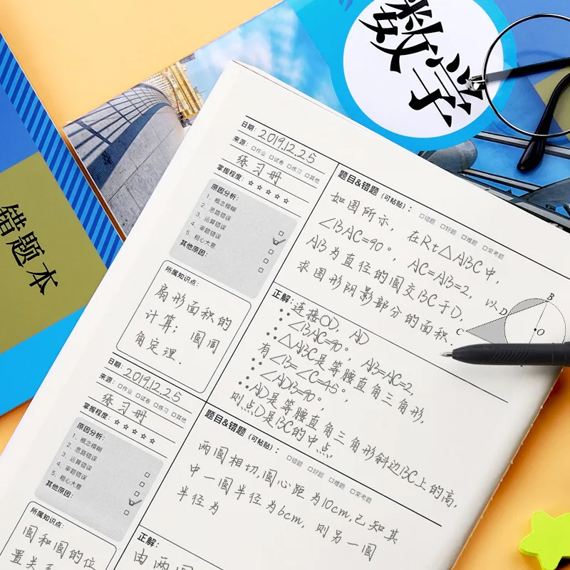 Math Error Book, Elementary, Middle, High School Subjects, Correction and Organization Book, Subject Correction Book, Notebook