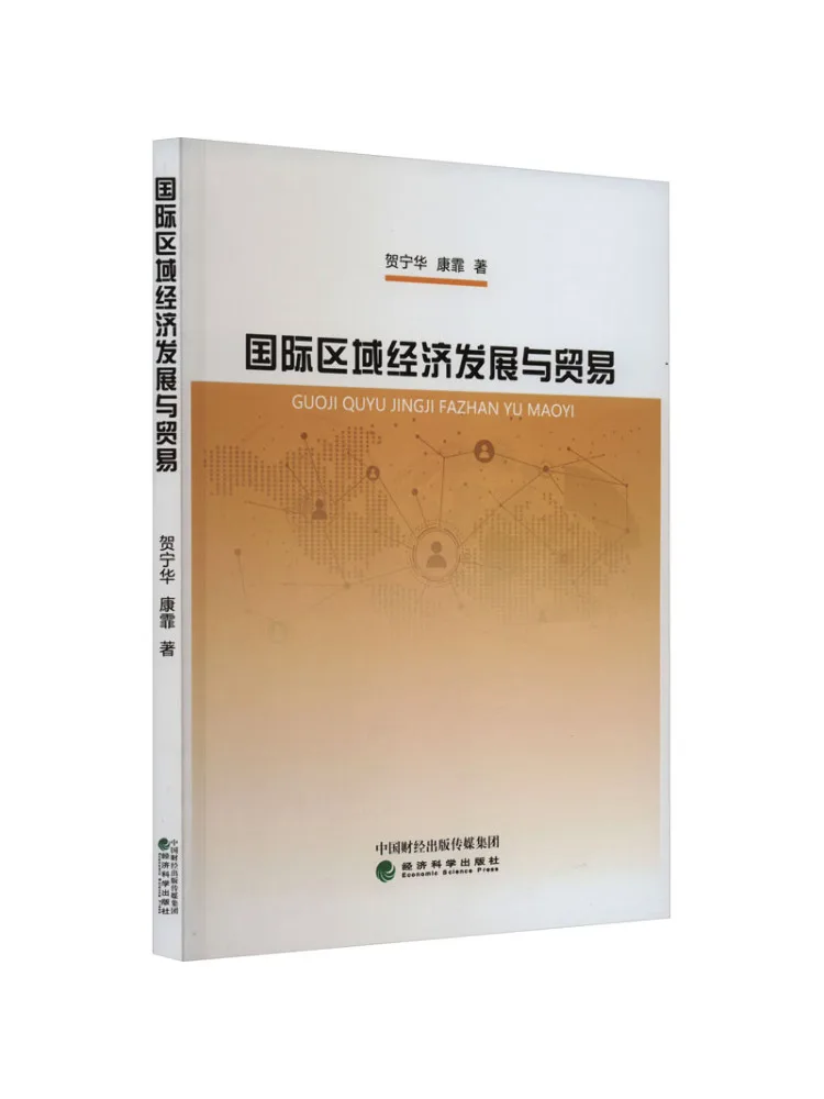 

Book-Winshare Международная региональная экономическая разработка и торговля