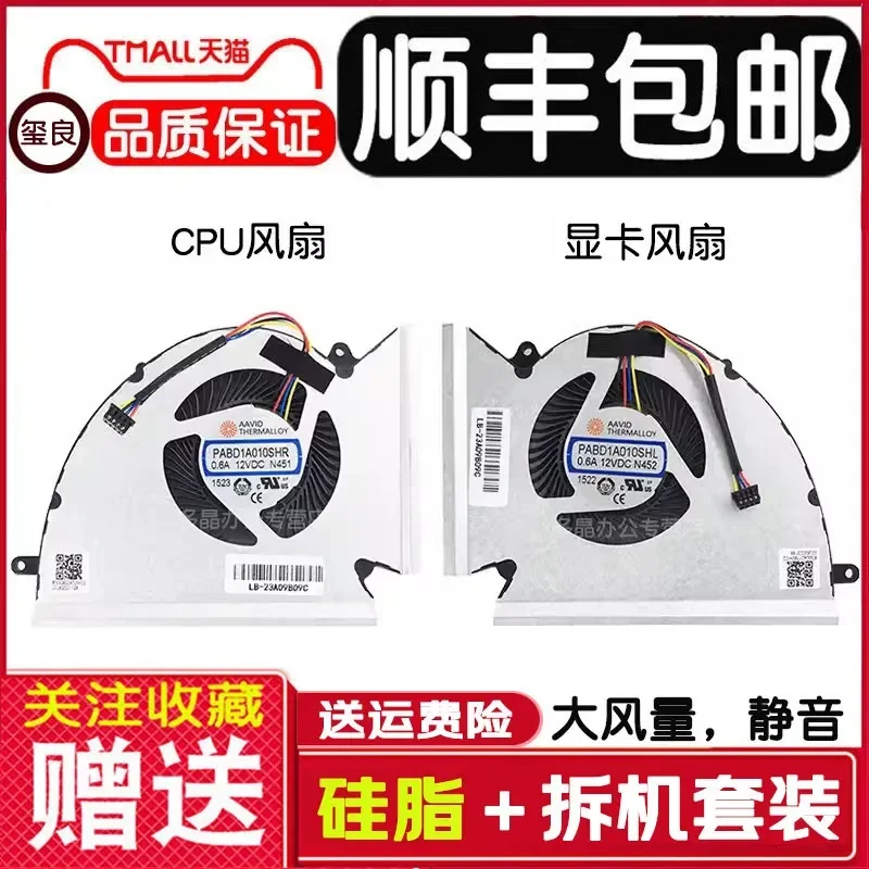 for MSI GE76 WE76 GP76 MS-17K3 17K2 17K1 K4 Cooling Fan N451 N452