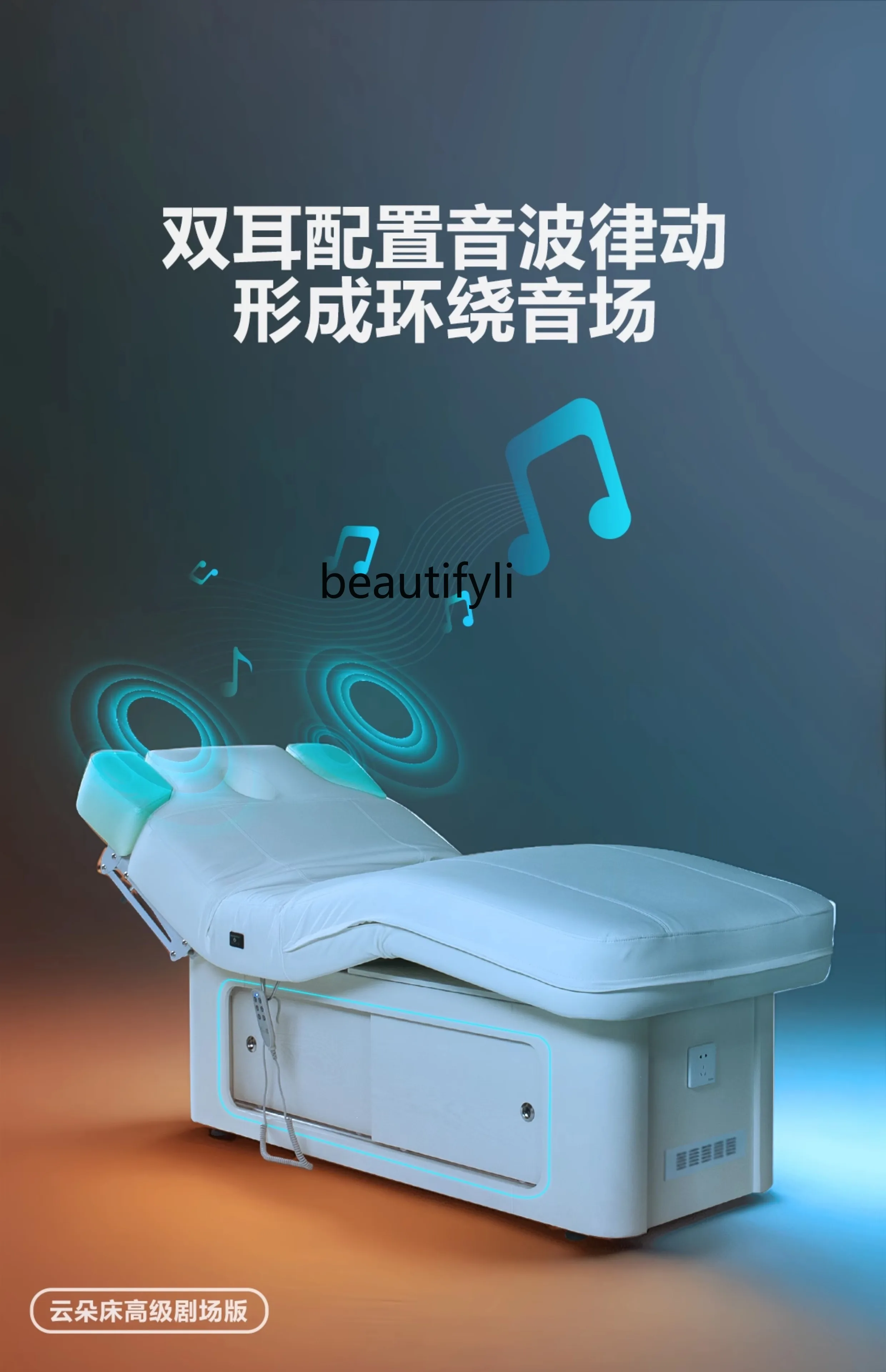 Beauty Salon Special Automatic Massage Couch Tattoo Skin Management Face Washing Bar Bed Constant Temperature Latex Music Bed