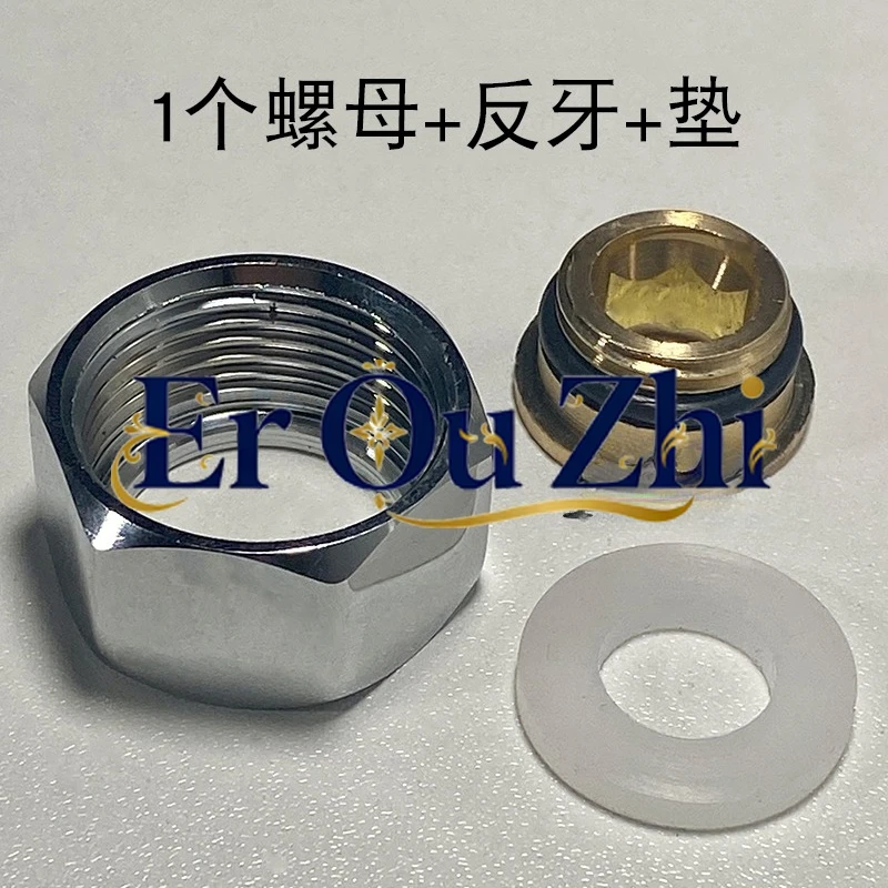 Shower Rod Bath Six-point Nut Shower Faucet Accessories Shower Screw Cap