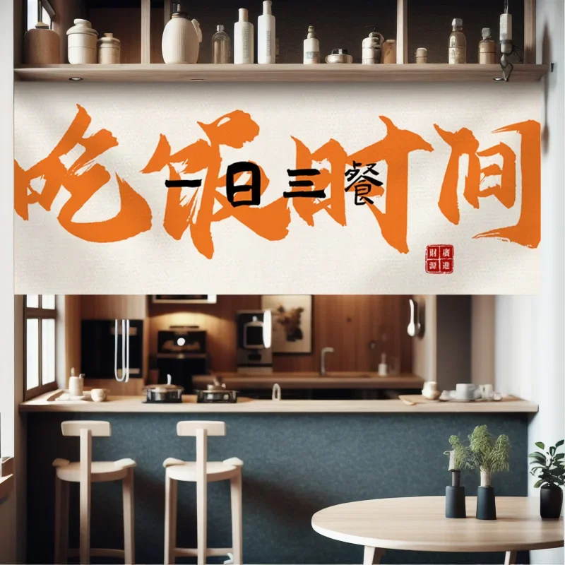Chinese Style Food Outlet Kitchen Door Curtain Restaurant,food Pick-up Partition Curtain Bar Counter Short Curtain