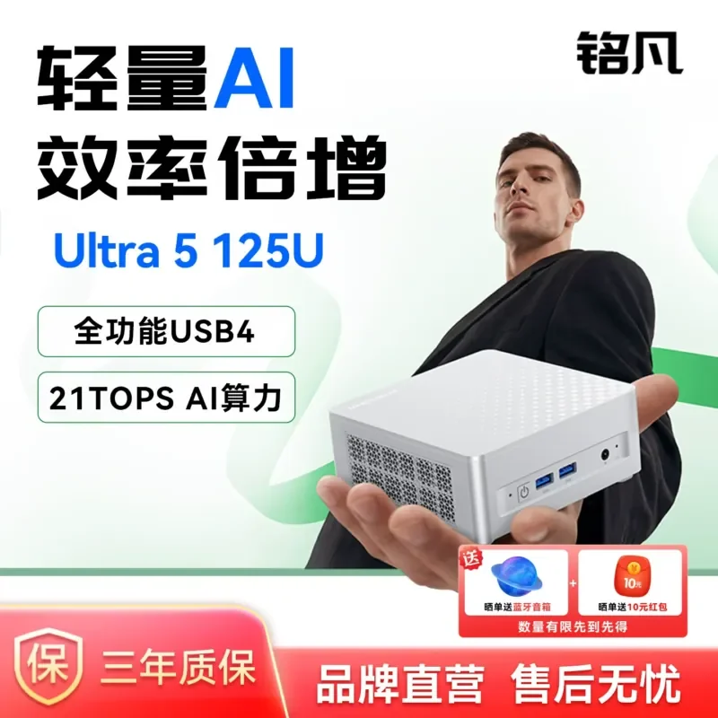 MINISFORUM M1 Lite-125U New Core Ultra 5 125U Mini Console Desktop Mini Console Game Office Support openclaw crayfish