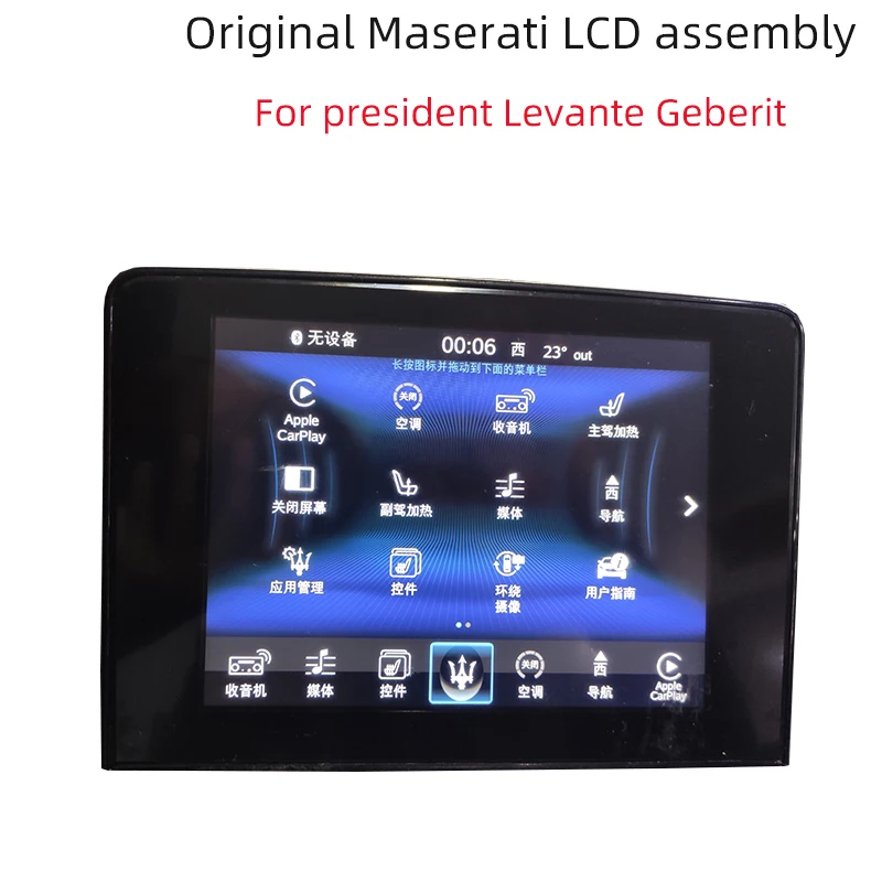 Maserati president Ghibli new original factory central control LCD navigation screen geboli display 18 models 17