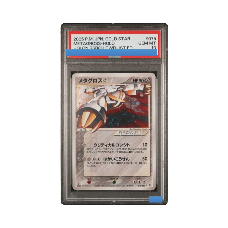 

Proxy POKEMON JAPANESE HOLON RESEARCH TOWER #075 METAGROSS-HOLO 1ST ED. Authentication Grading 10 Collection Game Card