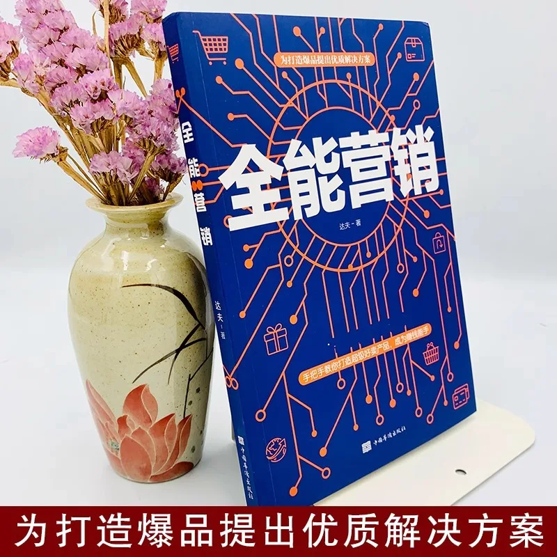 التسويق القائم، اقتراح حلول عالية الجودة لإنشاء منتجات أعلى مبيعًا، مهارات علم نفس المبيعات والبسيط #2