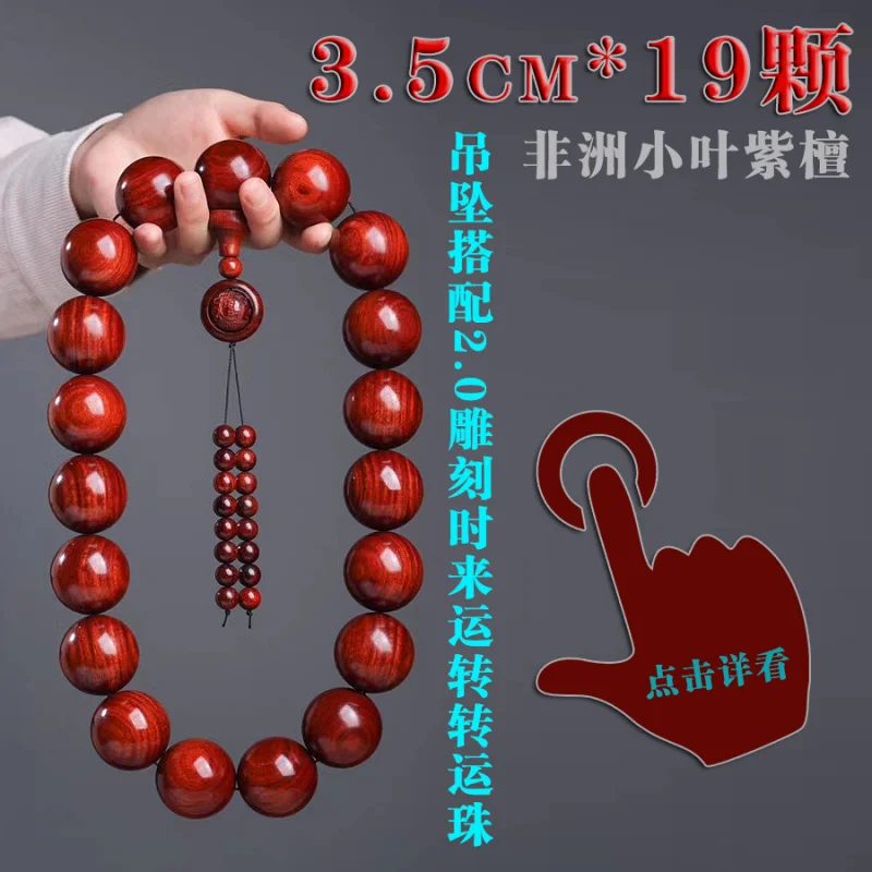 Genuine Goods Oversized 35mm Pterocarpus Santalinus African Red Sandalwood Handheld 3.5*19 Tablets Bracelet Buddha Bead