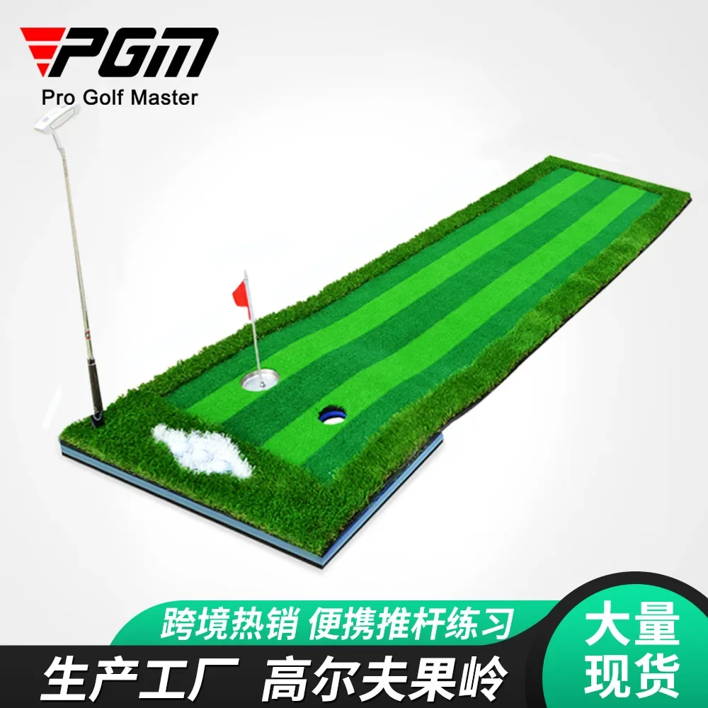 PGM Indoor Golf Green Putting Exerciser 0.75*3m Golf Indoor Green New