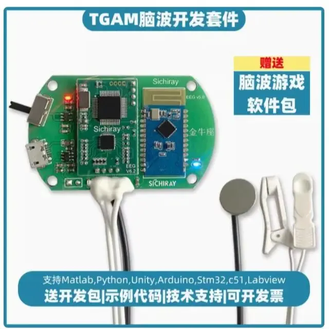 Tgam Brain Wave Sensor Brain Computer Interface Brain Wave Module Kit Collects Concentration Monitoring Neurosky