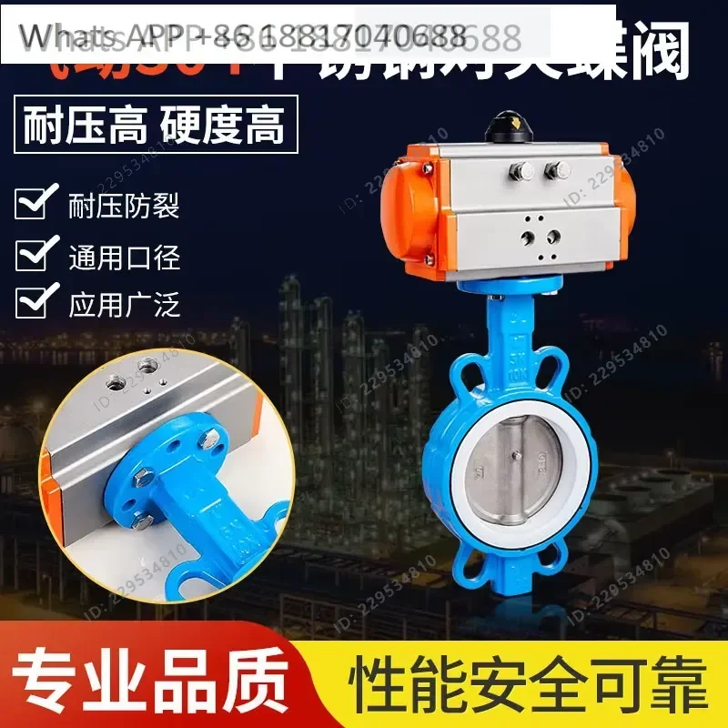 1PC for D671F-16 Pneumatic PTFE Butterfly Valve 304 Stainless Steel Plate Wafer Type DN40 to DN300 with PTFE Seal and 304