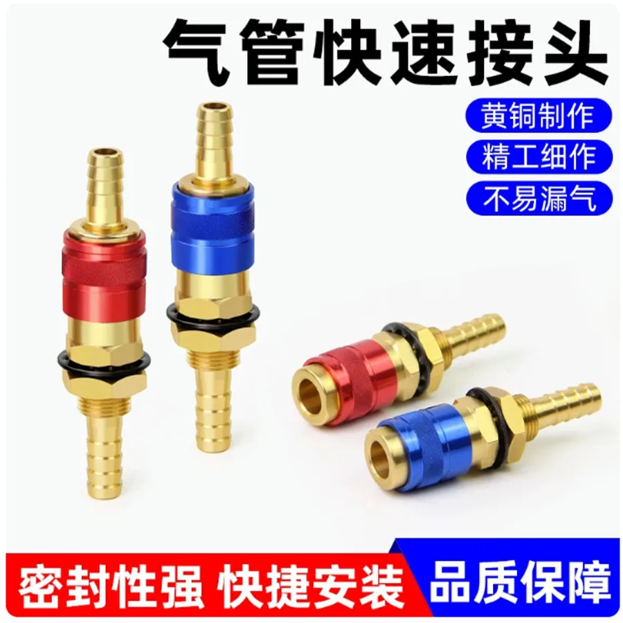 Argon gas tube self-locking brass socket, two protection welding, argon arc welding, water tank hose, 6mm plug