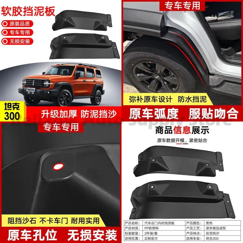 

For Great Wall Wey Tank 300 Rear Door Soft Mud Flap Splash Guard Inner Fender Liner Mudguard Cover Stylish Durable Protection Pr