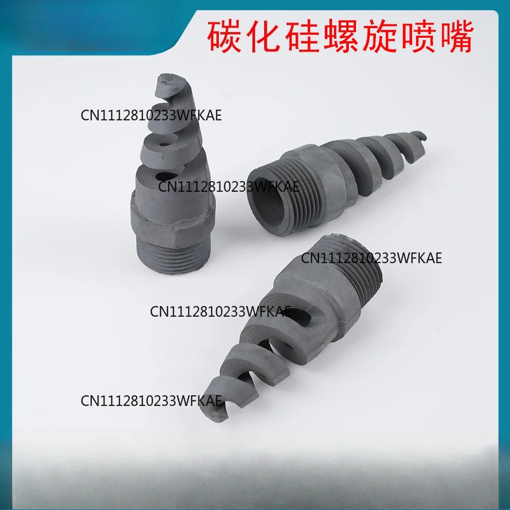 Industrial desulfurization and dust removal cleaning silicon carbide spiral nozzle spray head solid nozzle/